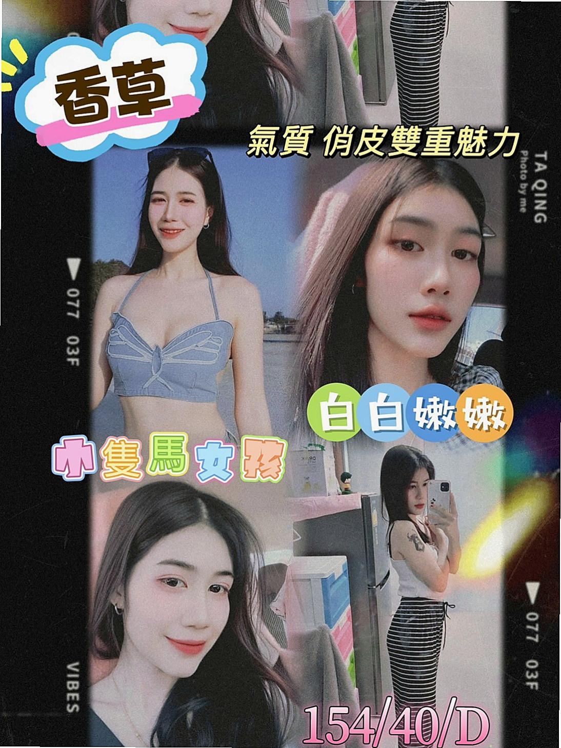 凱娜|粉嫩學生妹|內門全套服務|身高169cm|體重44kg|胸圍E罩杯|年齡18歲|事後澡,會毒龍轉,健談開朗健談 很會說一些色色的話題挑逗客人喔